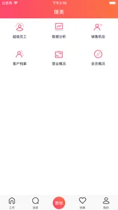 臻美 screenshot 2