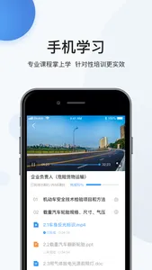 中瀚恩讲堂 screenshot 1