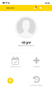 Fit Box - פיט בוקס screenshot 0