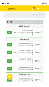 Fit Box - פיט בוקס screenshot 1