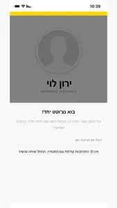 Fit Box - פיט בוקס screenshot 3