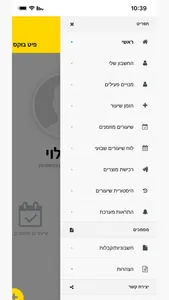 Fit Box - פיט בוקס screenshot 4
