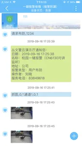 西科姆视频复核 screenshot 2