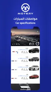 Motery موتري screenshot 2