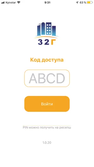32Г screenshot 0