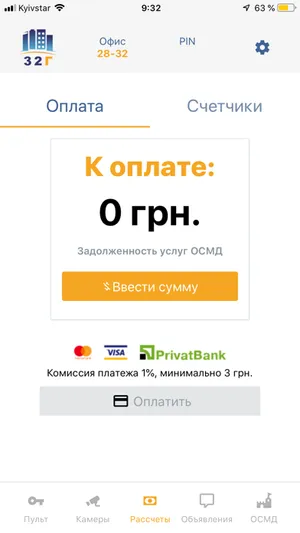 32Г screenshot 2