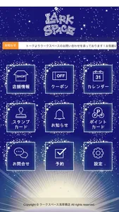 ラークスペース（ネットカフェ） screenshot 1