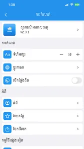 Khmer Weather screenshot 2