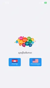 Khmer Weather screenshot 3