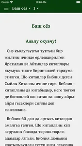 Сыйлы Китап screenshot 6