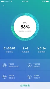 充电有道 screenshot 3