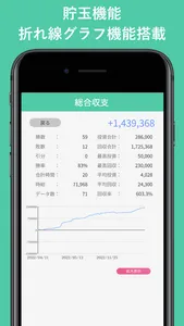 クイック収支表 screenshot 1