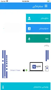 ته ندروستی screenshot 0