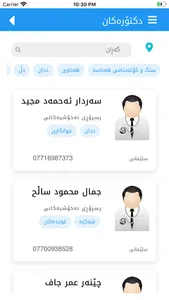 ته ندروستی screenshot 1