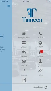 Tameen screenshot 3