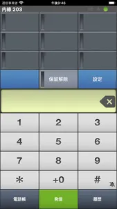 SDPhone-C screenshot 1