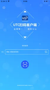 UTC扫码 screenshot 0