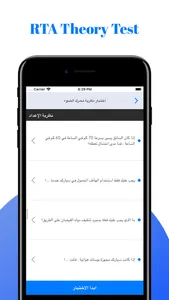 RTA Theory Test 2024 screenshot 8