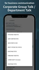 SHIFT - 모바일 명함 screenshot 5