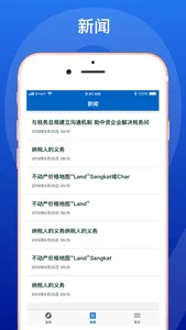 柬中时报税务专区 screenshot 2