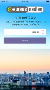 Ewavenadlan screenshot 0