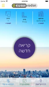 Ewavenadlan screenshot 2