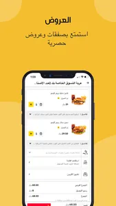 Hardee's UAE screenshot 4