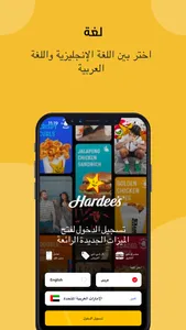 Hardee's UAE screenshot 5