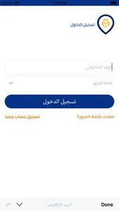 Tashgheel تشغيل screenshot 2