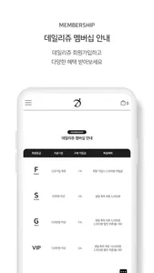 데일리쥬 screenshot 2