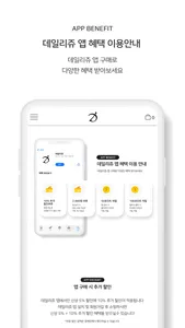 데일리쥬 screenshot 3