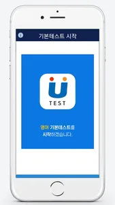 uTest screenshot 2