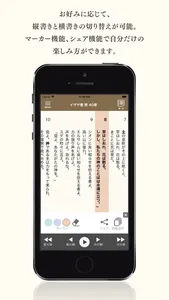 聴くドラマ聖書 screenshot 2