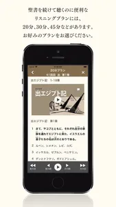 聴くドラマ聖書 screenshot 4