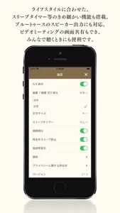 聴くドラマ聖書 screenshot 5