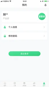 邮惠通 screenshot 3