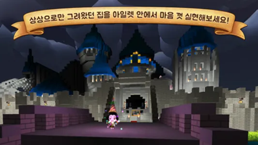 아일렛 온라인 : 크래프트 screenshot 2