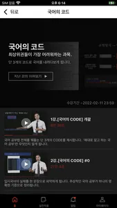 스터디코드 screenshot 1