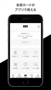 UNBY STORE メンバーズアプリ screenshot 1