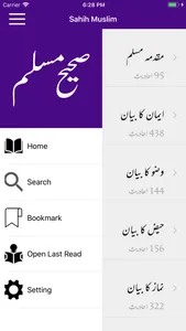 Sahih Muslim -Arabic Urdu- Eng screenshot 1