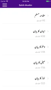 Sahih Muslim -Arabic Urdu- Eng screenshot 2