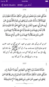 Sahih Muslim -Arabic Urdu- Eng screenshot 3