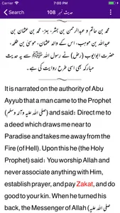 Sahih Muslim -Arabic Urdu- Eng screenshot 5