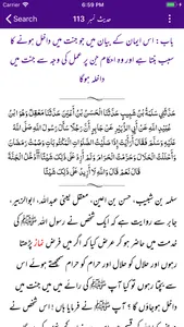 Sahih Muslim -Arabic Urdu- Eng screenshot 7