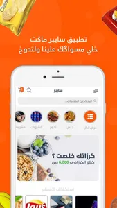 CyberMarket - سايبر ماركت screenshot 0