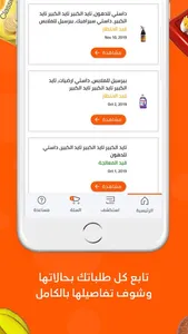 CyberMarket - سايبر ماركت screenshot 2