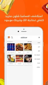 CyberMarket - سايبر ماركت screenshot 3