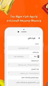 CyberMarket - سايبر ماركت screenshot 4