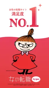 女の転職type - 女性のための求人・仕事探しのアプリ screenshot 0