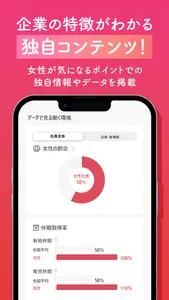 女の転職type - 女性のための求人・仕事探しのアプリ screenshot 4